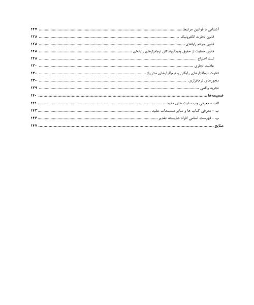 کلید موفقیت در رشته کامپیوتر را فشار دهید - نمونه اول - جزیره کتاب های الکترونیکی